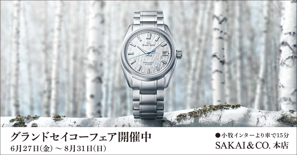 SAKAI＆Co. | ブランド腕時計の正規販売店紹介サイトGressive