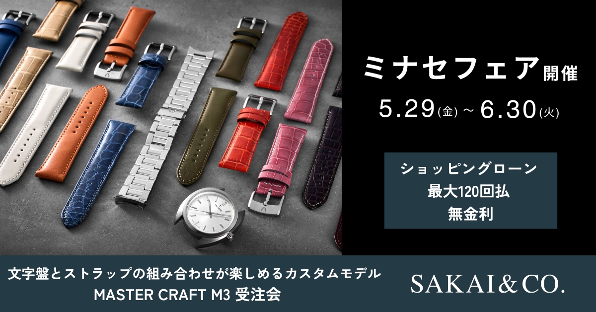 サカイ本店　ミナセフェア開催中！