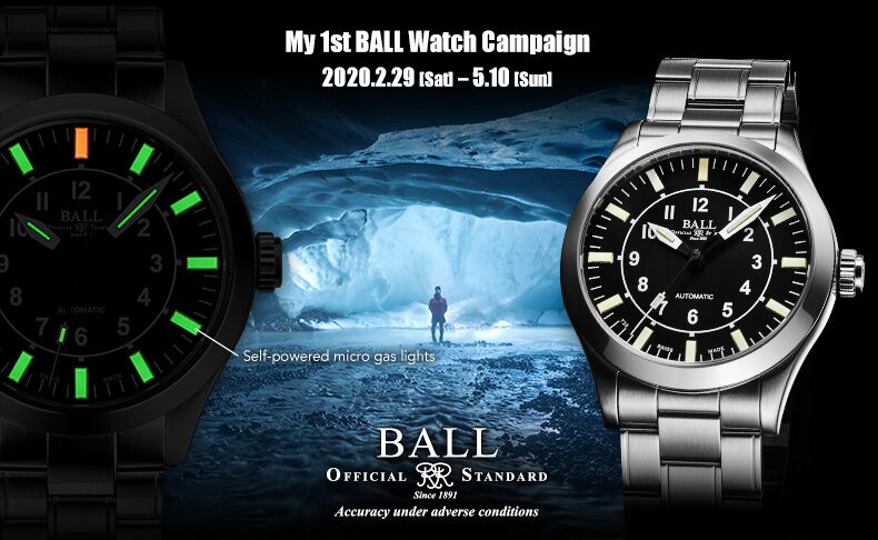 My 1st BALL Watch campaign 2020　ボールウォッチ春のキャンペーン実施中