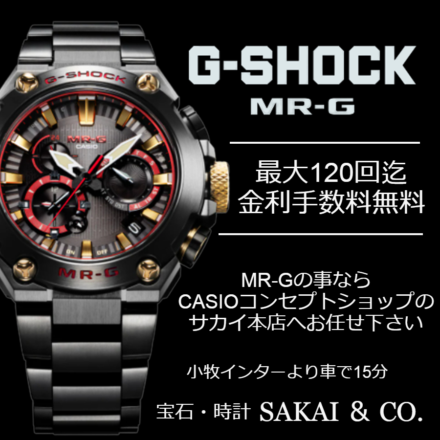 G-ショック　MR-Gの事ならサカイ本店へお任せください