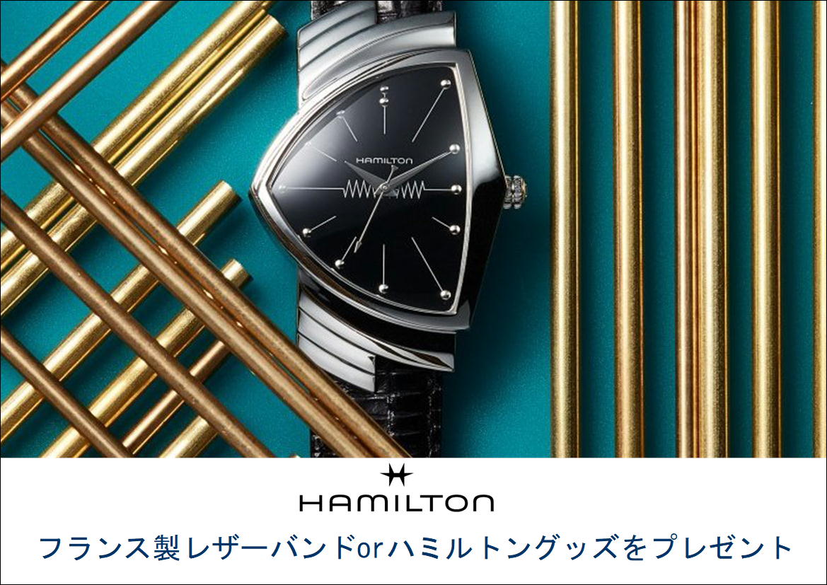 会社創業75周年記念  ケルエ心斎橋店  ★ハミルトン プレミアムショップ 【ご購入特典】★