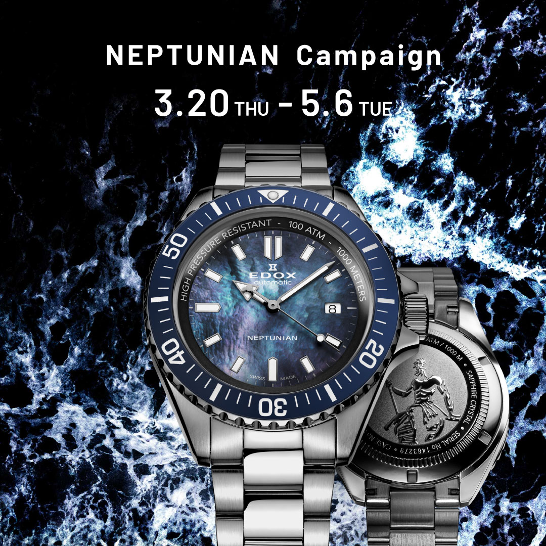 会社創業75周年記念 (ケルエ心斎橋店)  EDOX  エドックス ネプチュニアン キャンペーン  2025.3/20～5/6【ご購入特典】