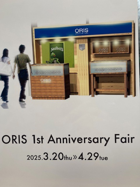 ORIS 1st Anniversary Fair  2025 3.20~4.29  ORIS オリス【ご購入特典】
