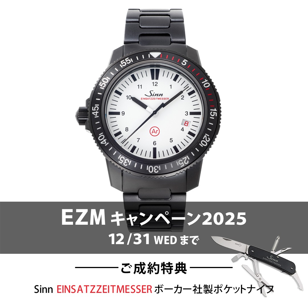 関西最大級の品揃え！ ジン・デポ心斎橋(ケルエ心斎橋店) ☆ Sinn ジン EZMキャンペーン スタート！【ご購入特典】10/11(土)～12/31(日)☆
