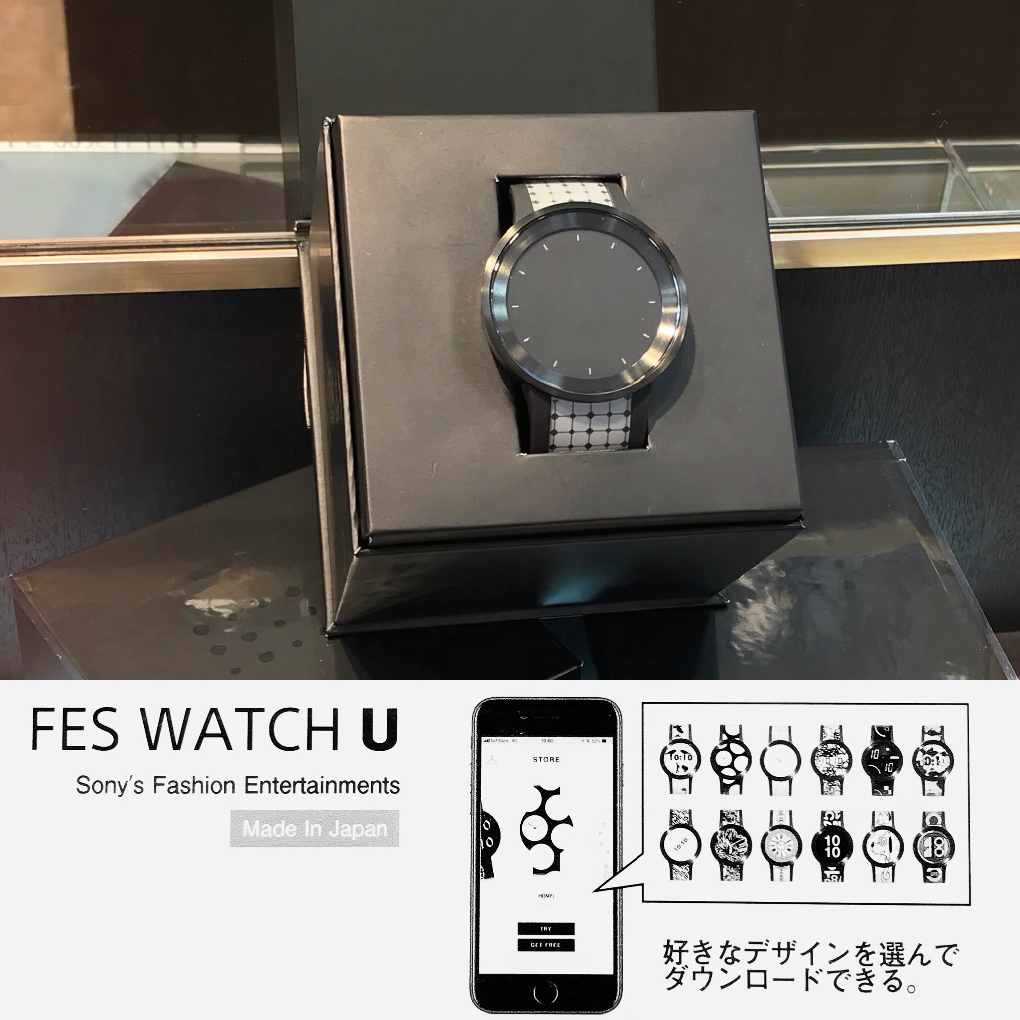 FES Watch U 再入荷しました。