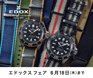 エドックス フェア