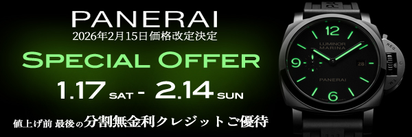 パネライフェア