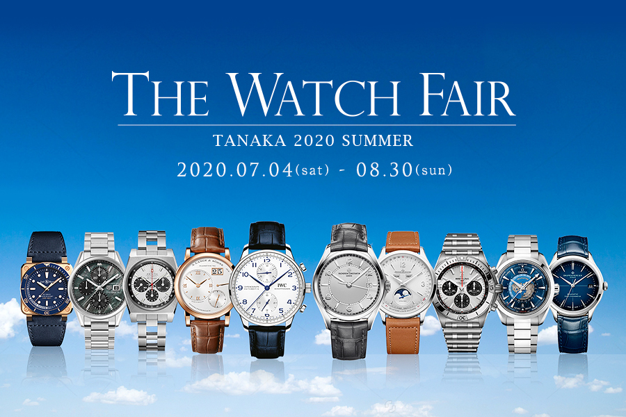 THE WATCH FAIR 2020 SUMMER開催！！