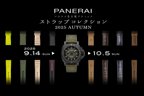 パネライストラップコレクション　 2025.9.14～10.5まで