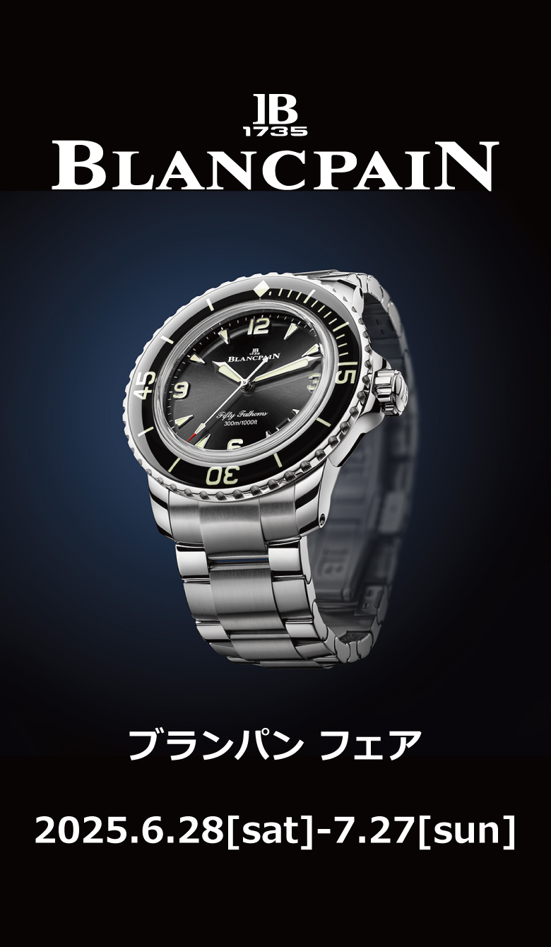 ブランパン フェア【2025年6月28日～7月27日】