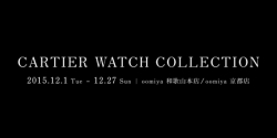 CARTIER WATCH COLLECTION　2015.12.1－12.27