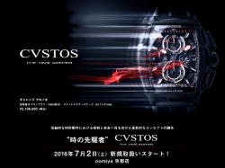 CVSTOS［クストス］取扱い開始