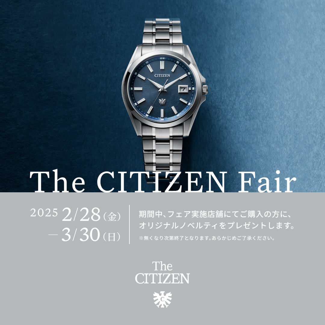 The CITZENフェア　開催中