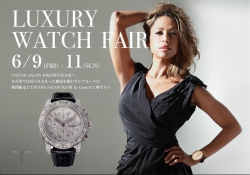 ～LUXURY WATCH FAIR～期間限定で開催中！