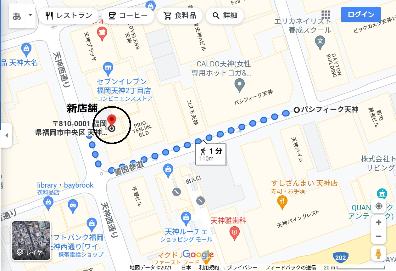 店舗移転のお知らせ