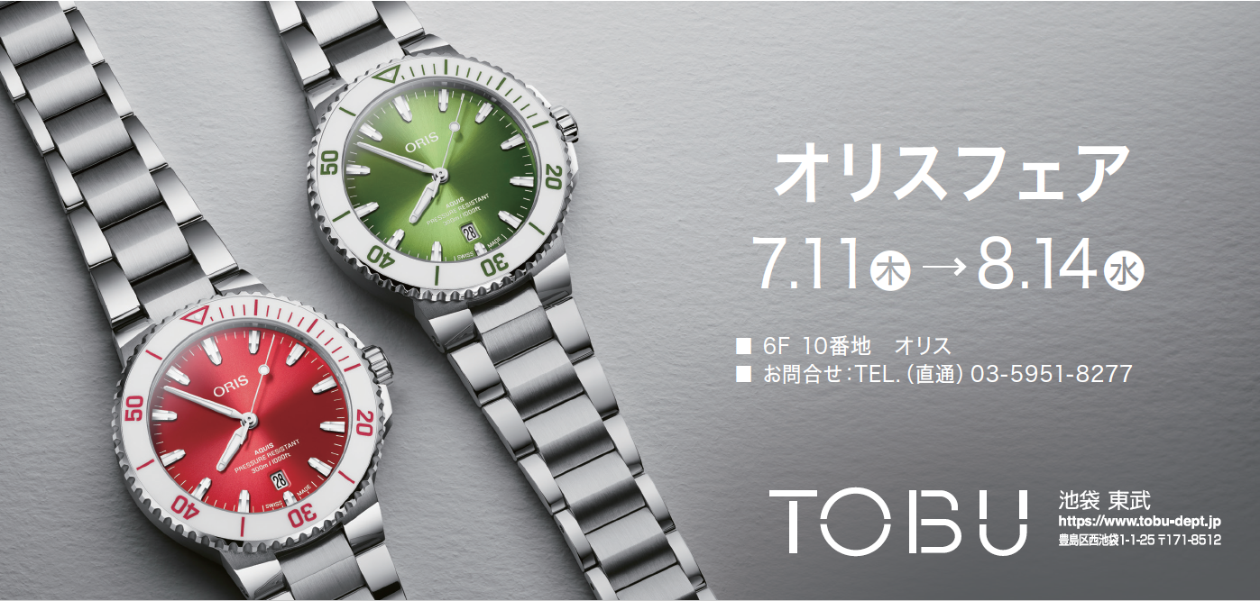 時計ブランド系 ノベルティ 6点セット 時計ブランド系 ノベルティ 6点セット