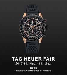 ＜タグ・ホイヤー フェア＞開催｜10/14-11/12