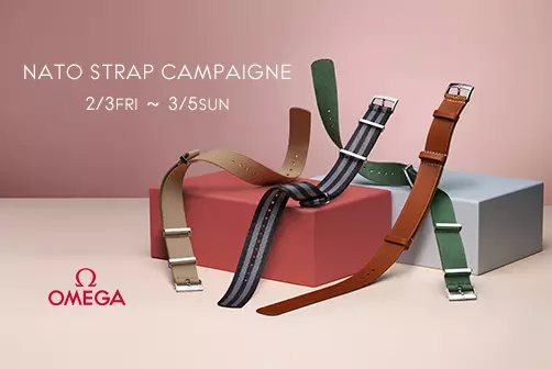 【OMEGA】NATOストラップ キャンペーン