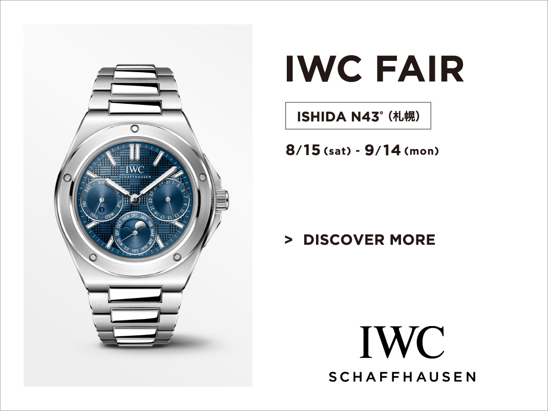 IWC FAIR 開催
