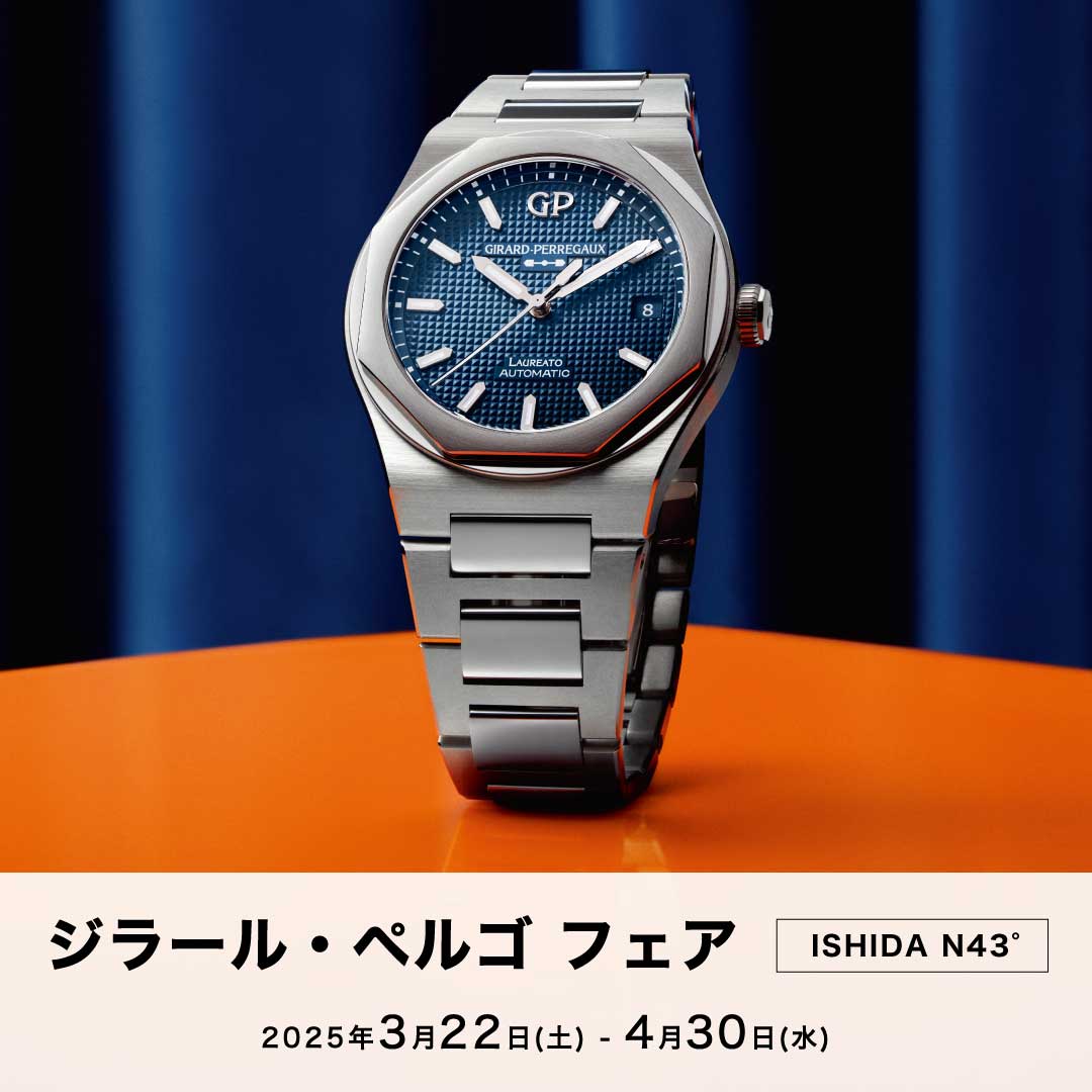 ジラール・ペルゴ フェア 開催