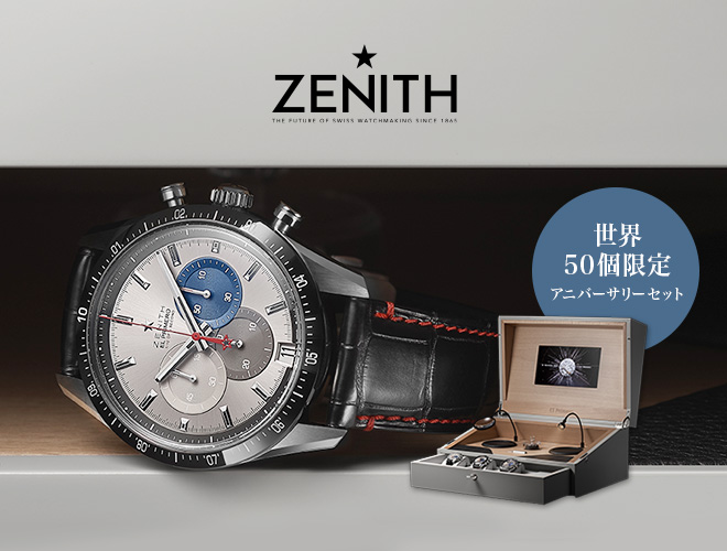 ZENITH フェア