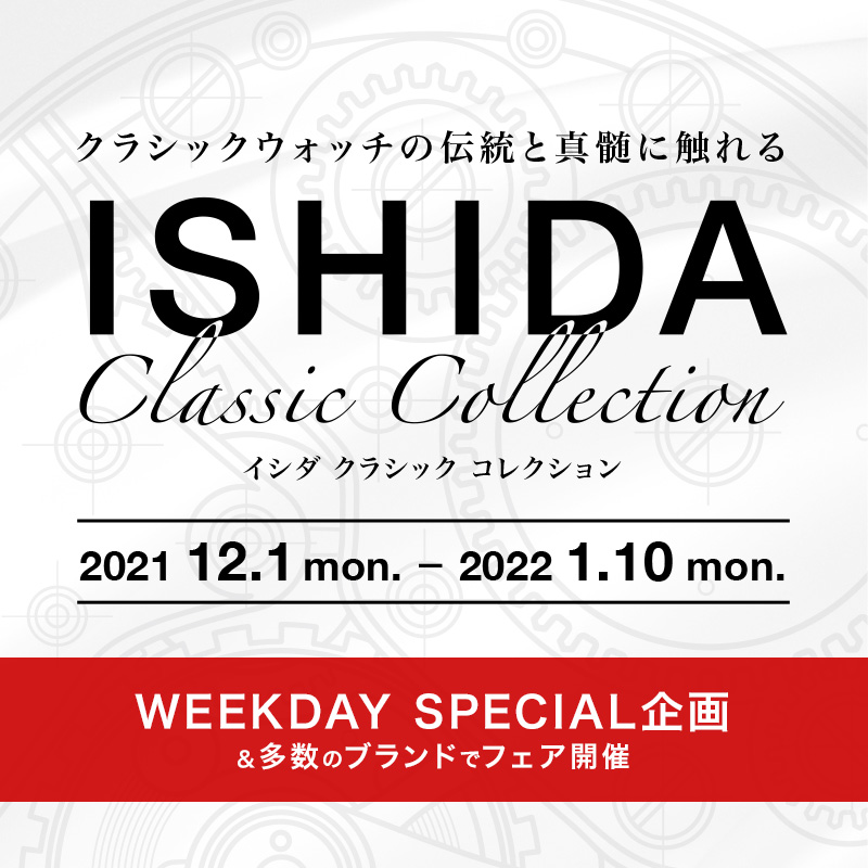 ISHIDA Classic Collection 2021