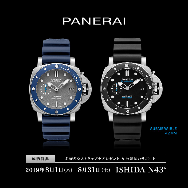 PANERAI コレクション 2019