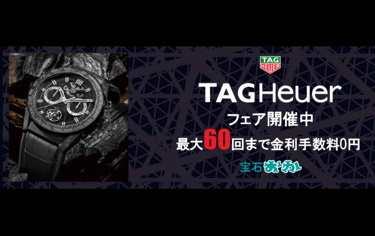 TAGHeuer FAIR