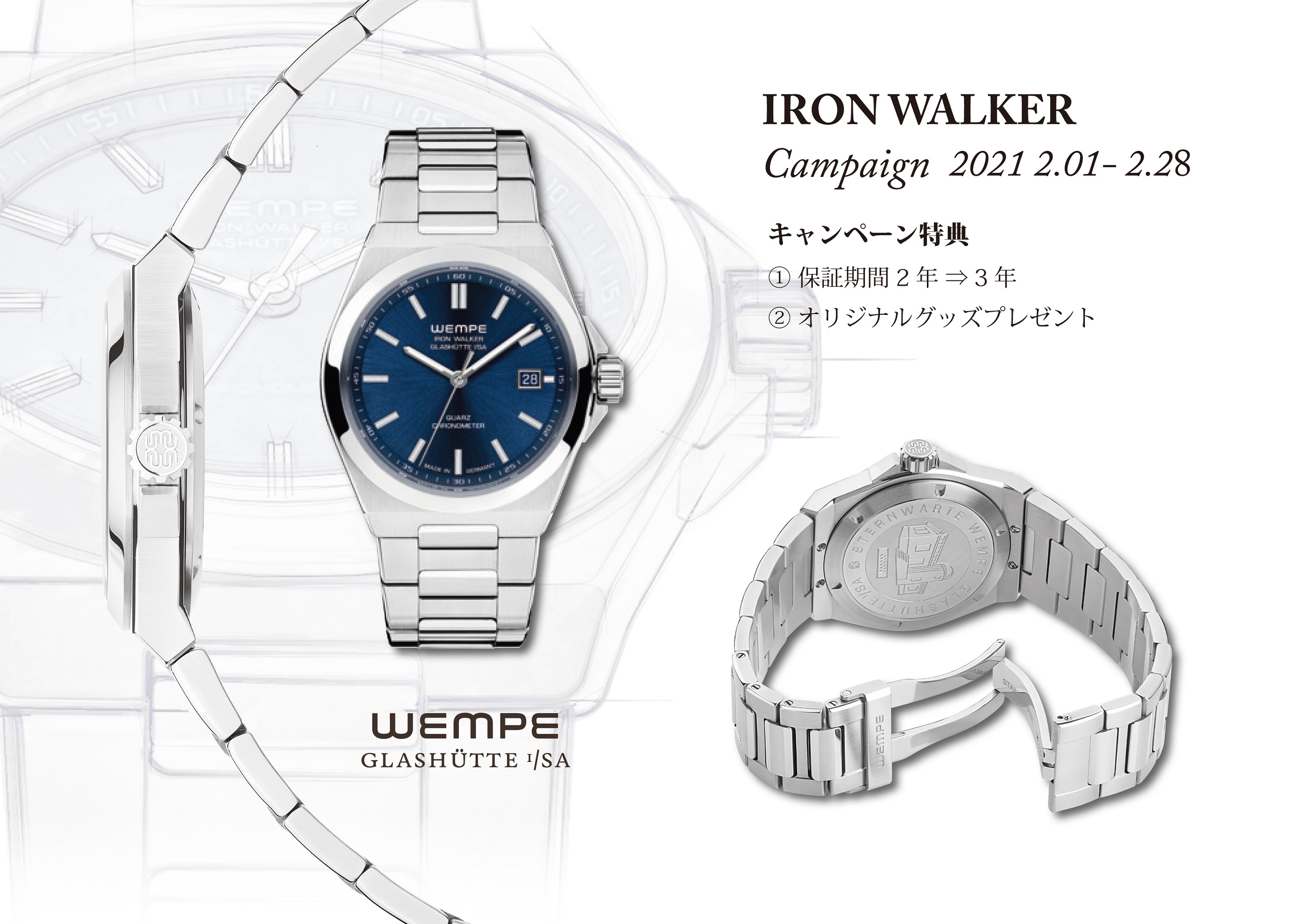 WEMP IRON WALKER キャンペーン 2021.2.01 mon - 2021.2.28 sun