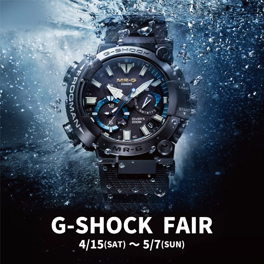 G-SHOCK 40th アニバーサリーフェア