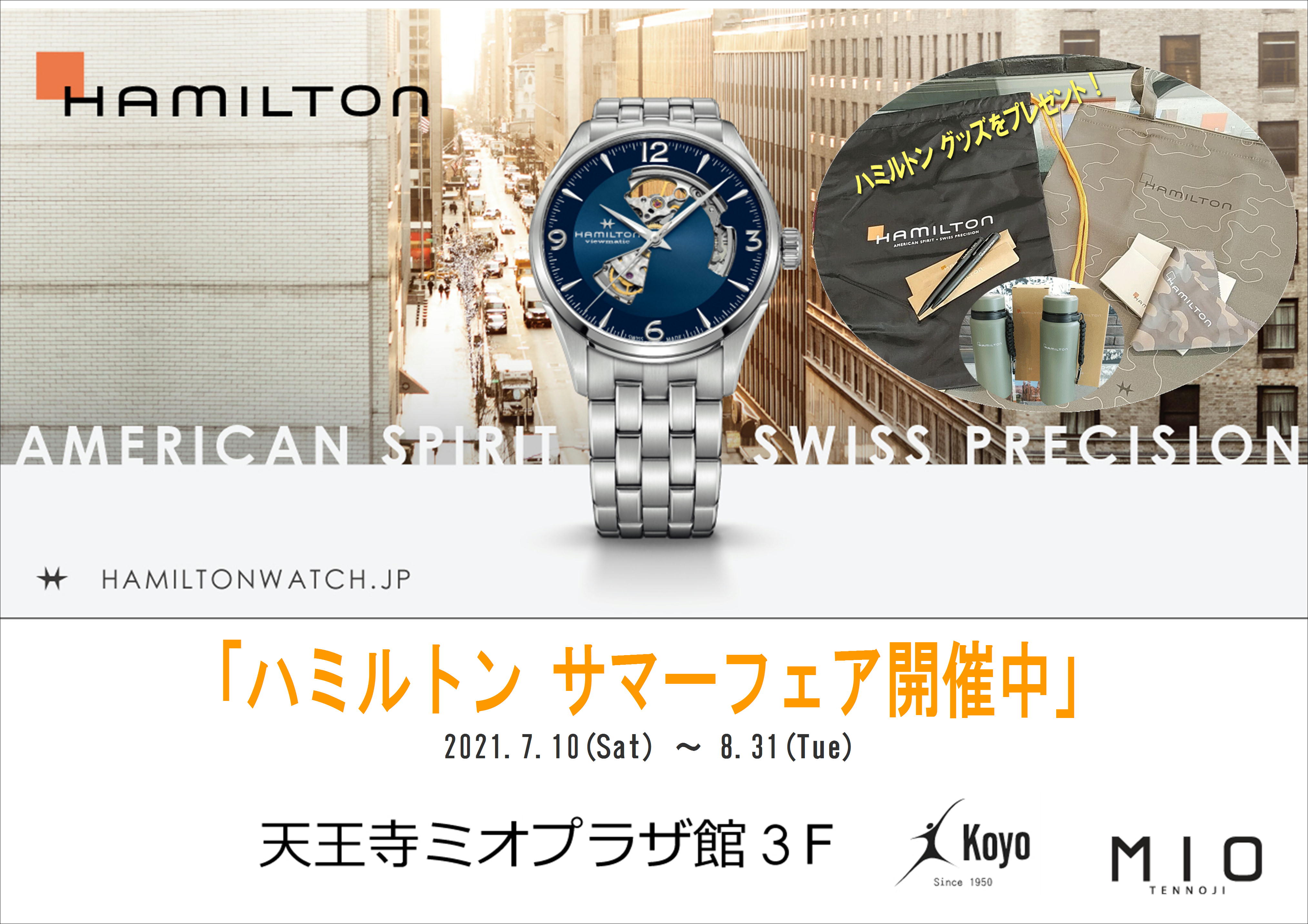 Koyo天王寺ミオプラザ館店 ブランド腕時計の正規販売店紹介サイトgressive グレッシブ
