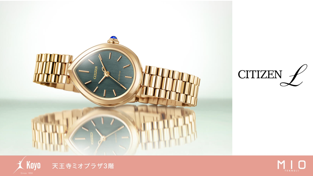 CITIZEN Ｌ(シチズン エル)の取扱いを開始致しました！