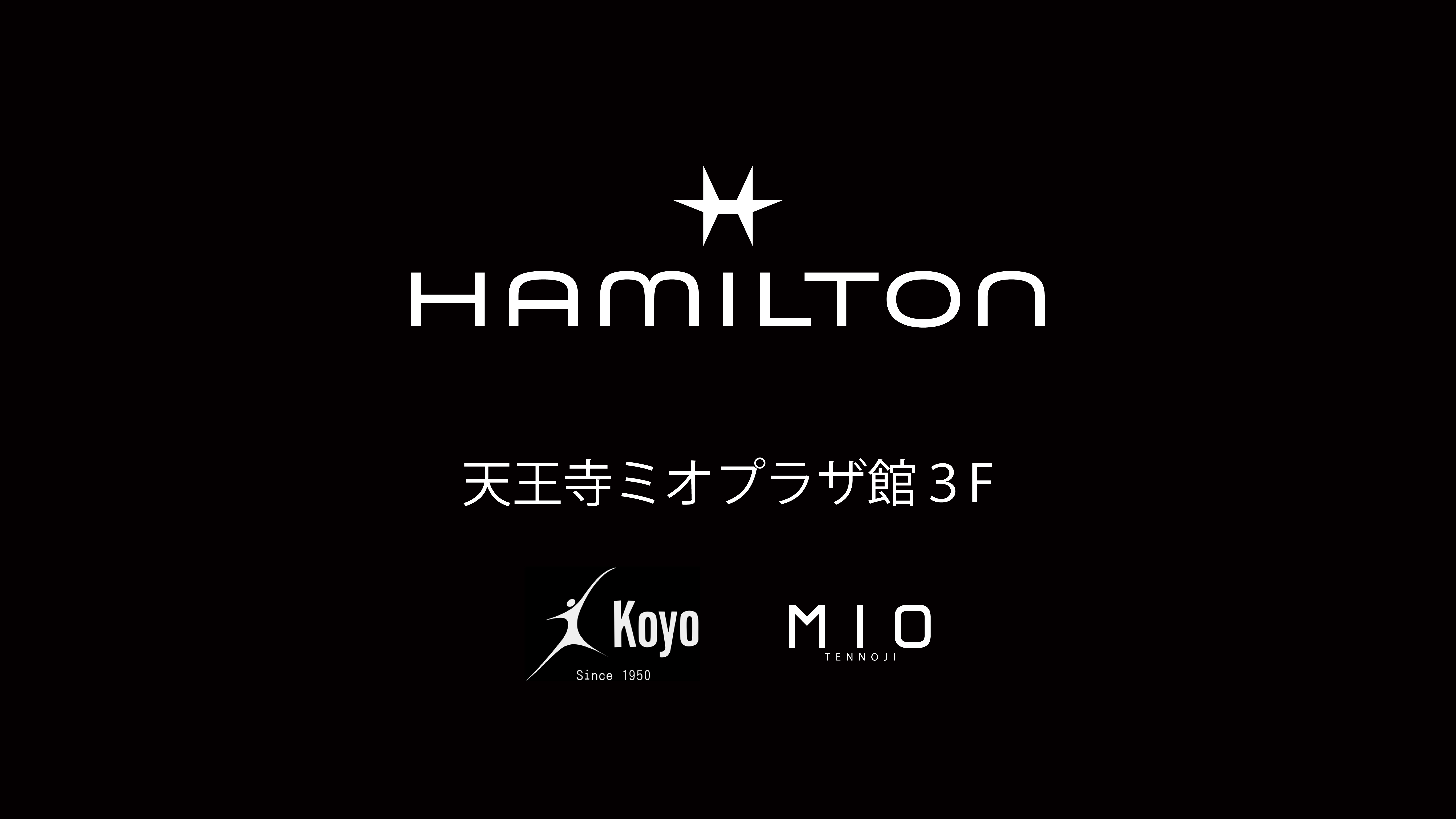ハミルトン還元キャンペーン!