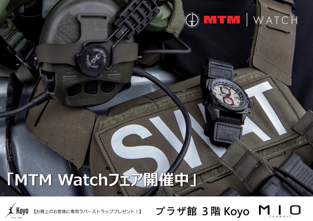 MTM　WATCHフェア＆キャンペーン