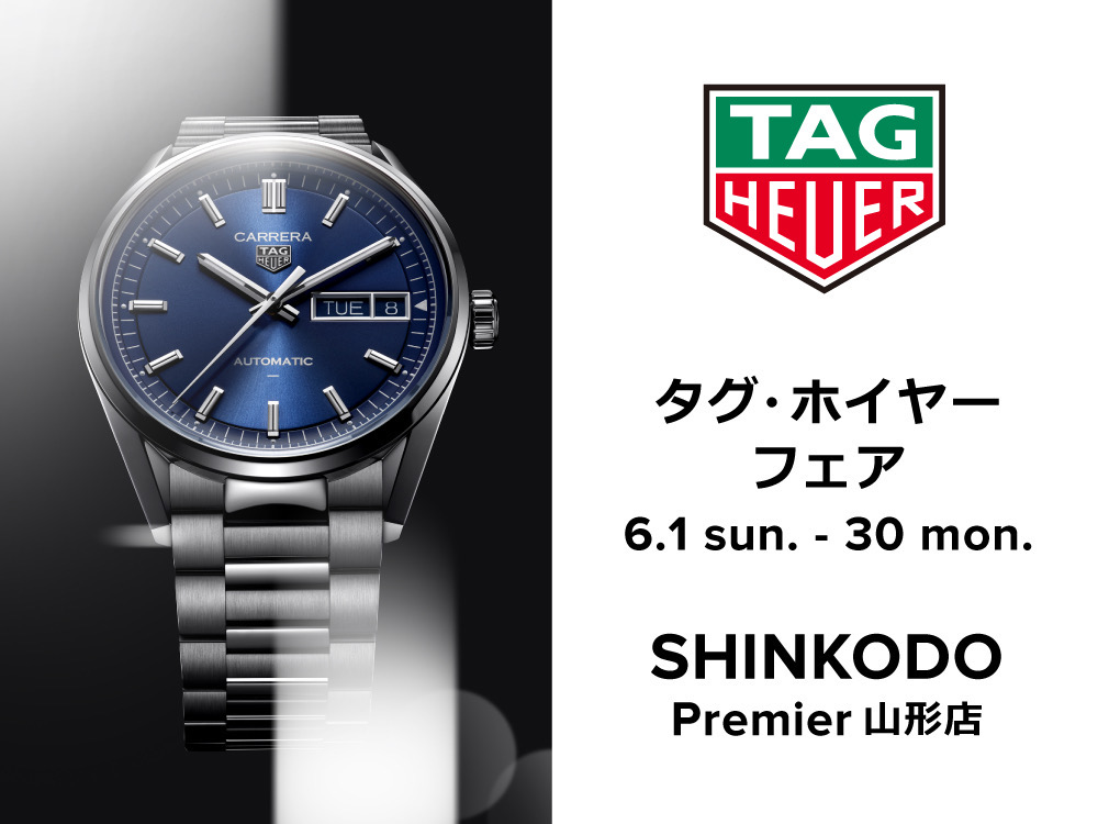 TAG Heuer  6/1〜6/30までフェア開催中！