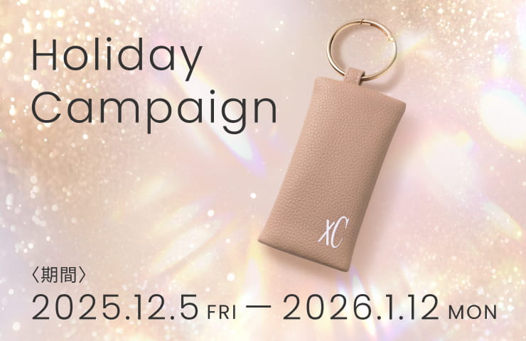 ホリデーキャンペーン実施中