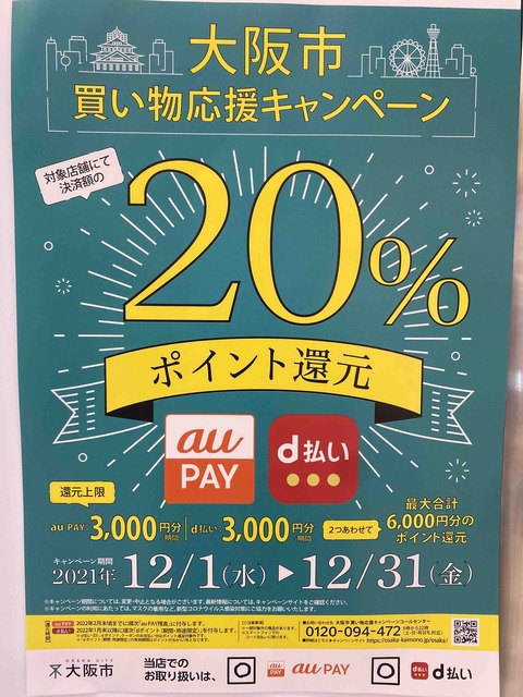 大阪市買い物応援キャンペーン Time Store By Koyo 天王寺ミオ本館店 ブランド腕時計の正規販売店紹介サイトgressive グレッシブ