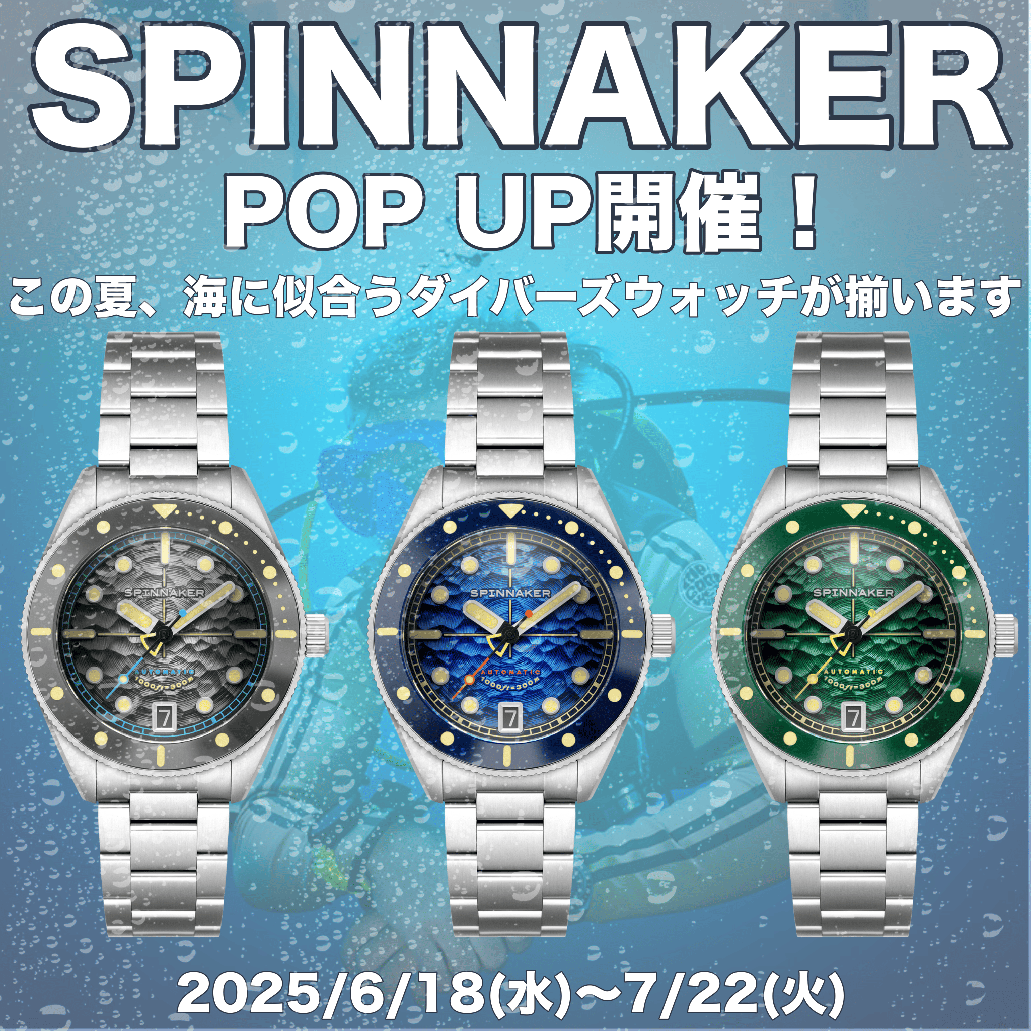 SPINNAKER “DIVE INTO STYLE” POP UP – 限定＆新作コレクション解禁！