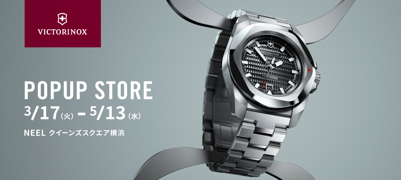VICTORYNOX POP-UP STORE 開催のお知らせ | NEELクイーンズスクエア