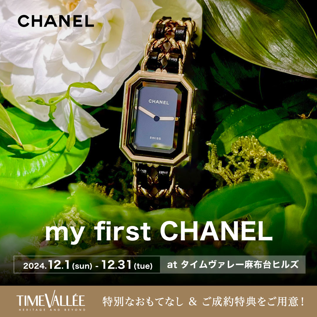 my first CHANEL