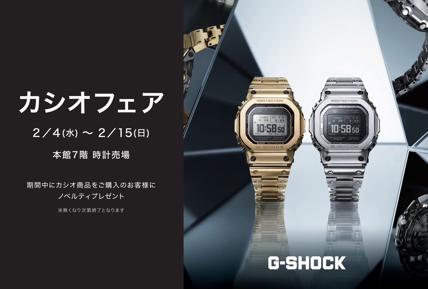 ＜カシオフェア＞開催！！