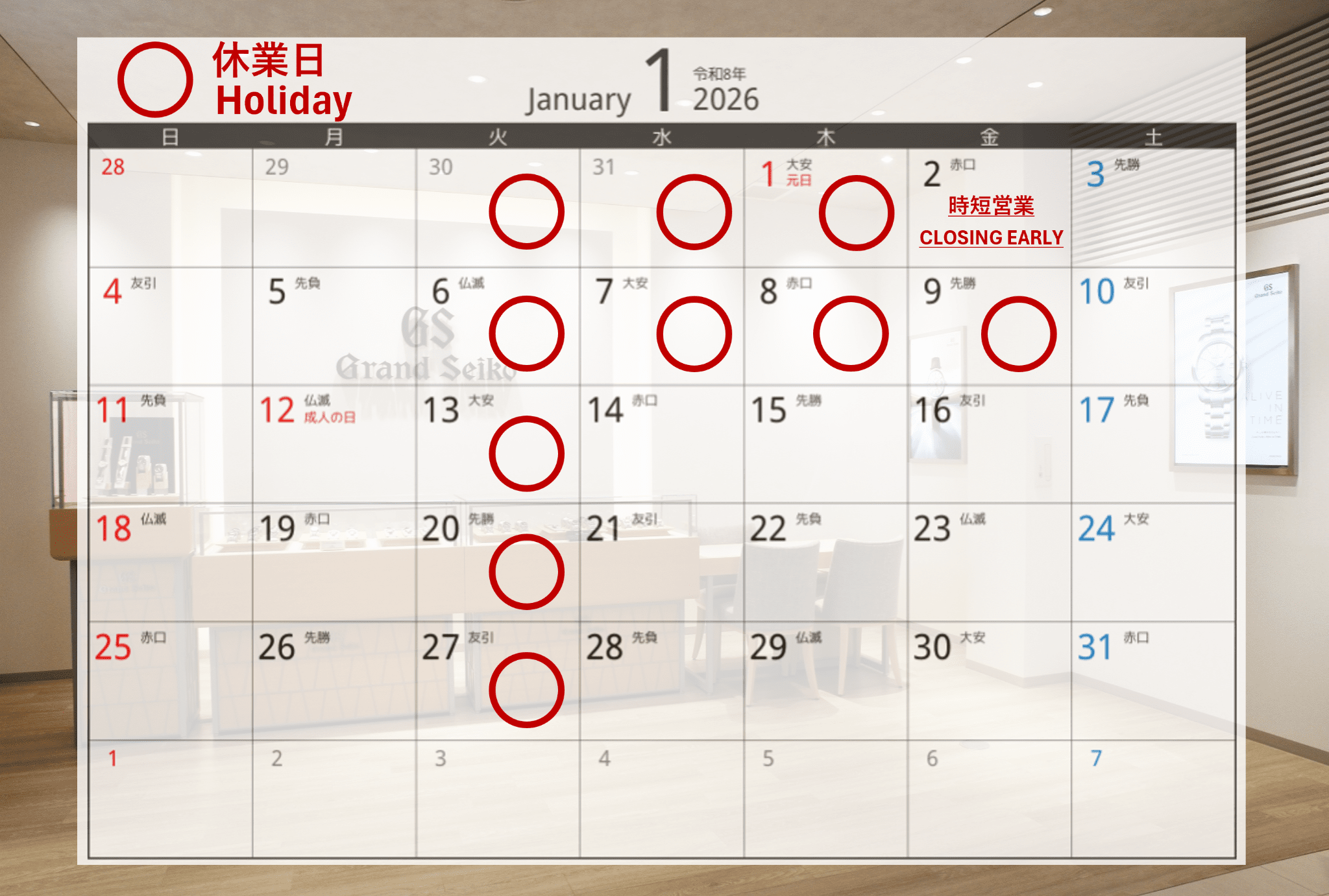 年末年始休業日について  About Year-end and New Year's holiday