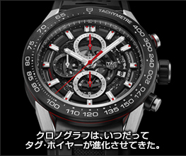 タグ・ホイヤー カレラ キャリバー ホイヤー01 クロノグラフ」を語る5