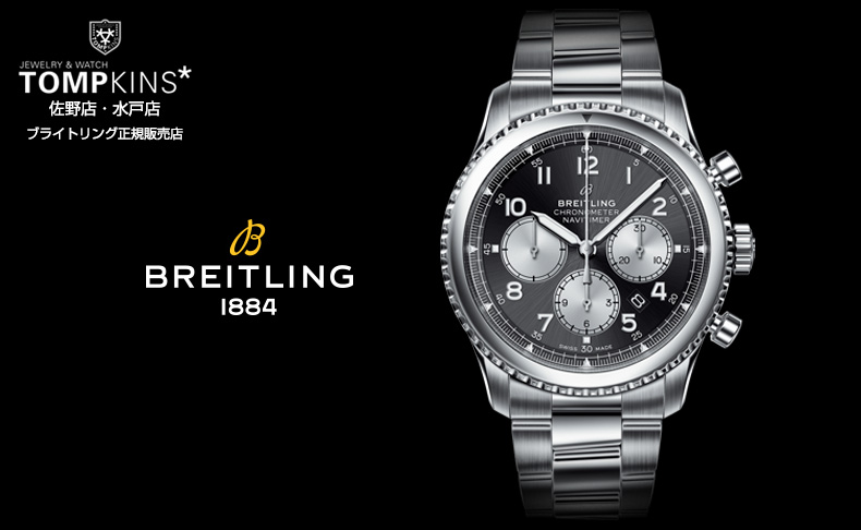 BREITLING DAY&FAIR 2店同時開催 FAIR:2018年7月7日(土)~7月22日(日)、DAY:2018年7月7日(土)~7月8日(日)佐野店のみでの開催