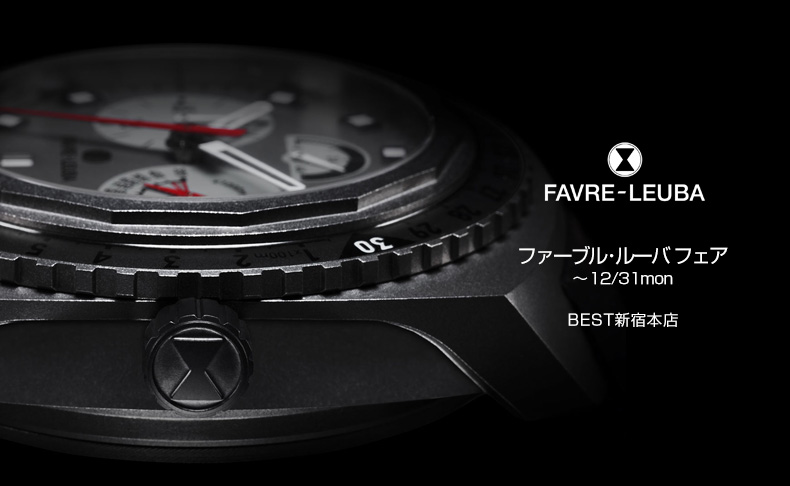 東京都:BEST新宿本店 ファーブル・ルーバ フェア ~2018年12月31日(月)