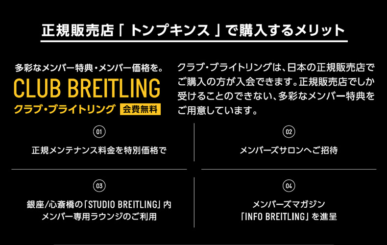 ブライトリング・フェア 2019年7月6日(土)~7月21日(日) 栃木県:トンプキンス 佐野、茨城県:トンプキンス 水戸