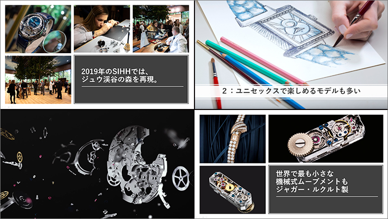 愛知県：TANAKAウォッチギャラリー久屋大通店で開催された「ジャガー・ルクルト コンプリケーションデイズ」で使用されたスライド