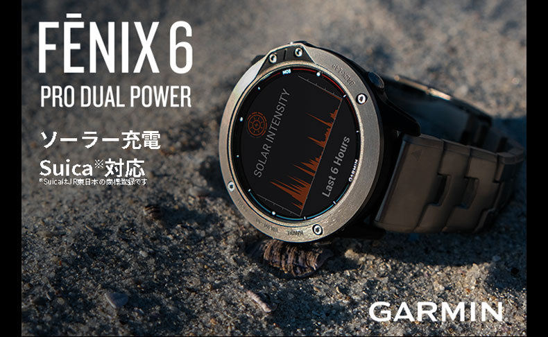 Fenix(フェニックス)6デュアルパワー発売記念 ガーミン フェア 9月7日(月)-10月4日(日)|愛知県:A.M.I名古屋パルコ店、A.M.I nextdoor NISHIO、ネットブティック