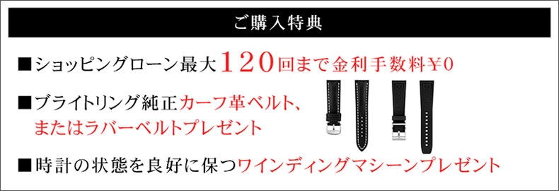 事前成約でご成約のお客様はグレードアップ!!