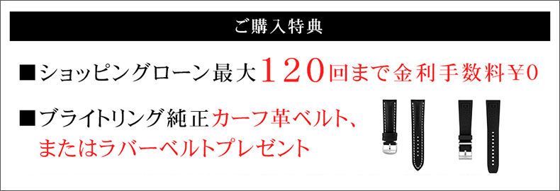 事前成約でご成約のお客様はグレードアップ!!